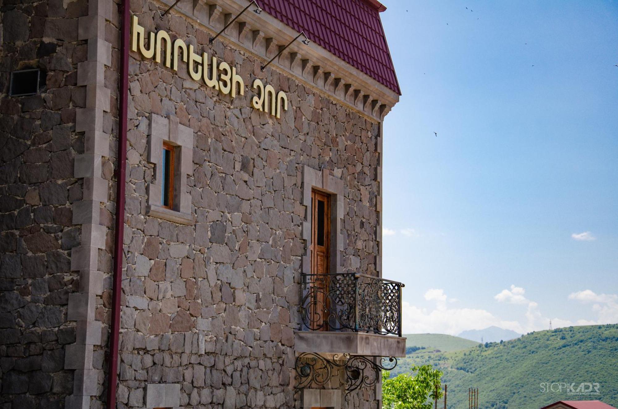 Khoreayi Dzor Gorisz Kültér fotó